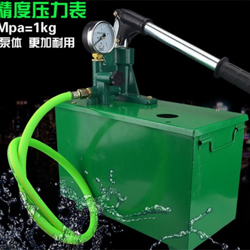 手动试压泵 打压泵 PPR水管试水压 管道测试压力泵25kg40kg试压机