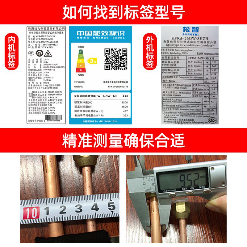 空调铜管延长连接管加厚纯铜管子大1匹1.5匹2匹3匹5P预埋空调管子