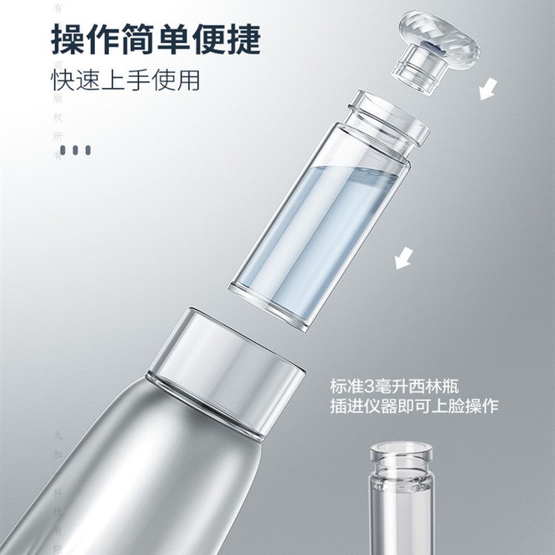 自制中胚层电精华液微针导入水光仪