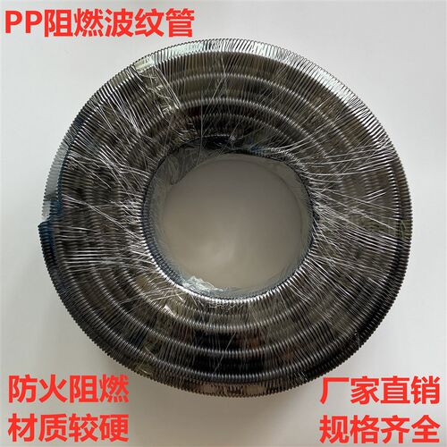 PP阻燃波纹管塑料波纹管聚乙烯电工套管PE PA尼龙阻燃穿线软管