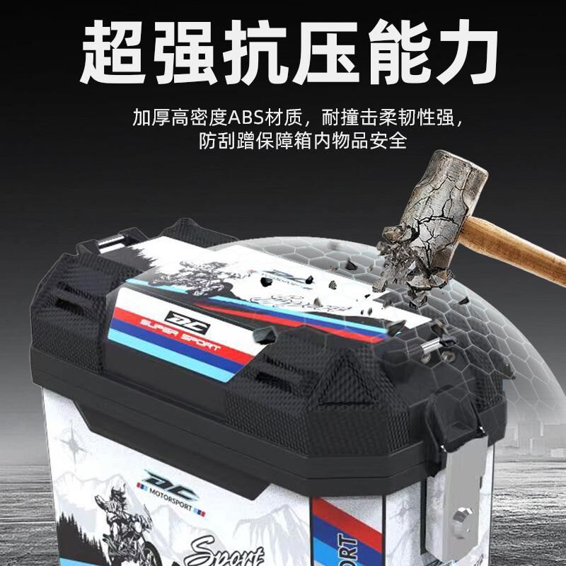 摩托车通用边箱三箱踏板电动车侧边箱ABS挂箱非铝合金后备箱侧箱