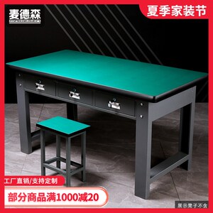 麦德森 重型带抽屉工作台 防静电检验台 装配工作桌 电气培训桌台