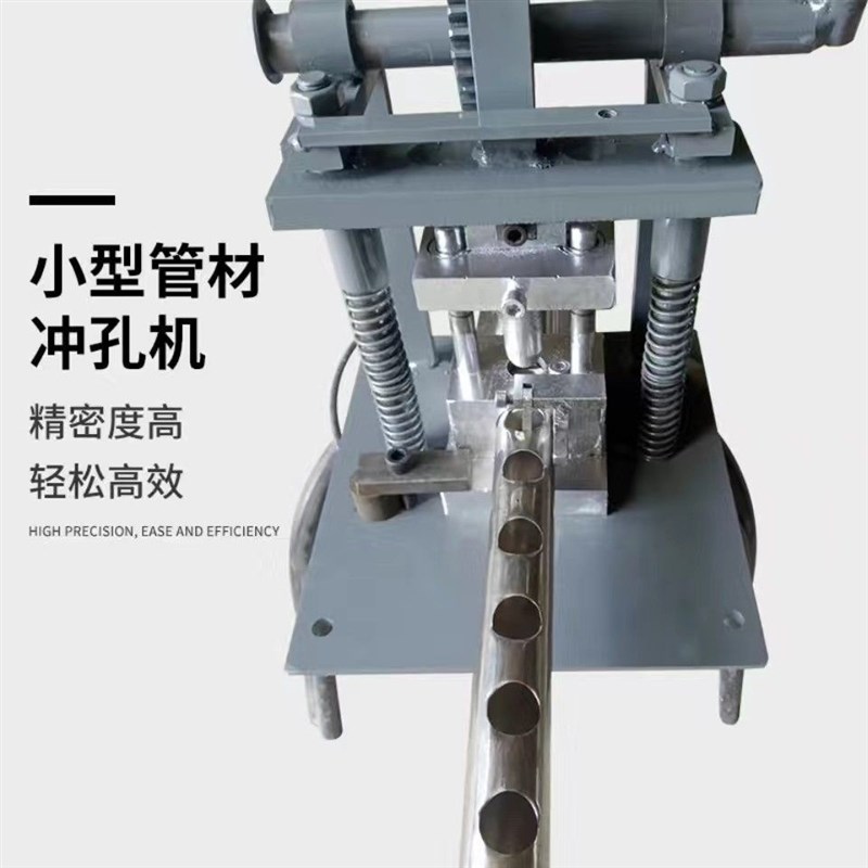 手动齿排款不锈钢防盗网冲孔机护栏楼梯扶手冲口不锈钢狗笼开孔器