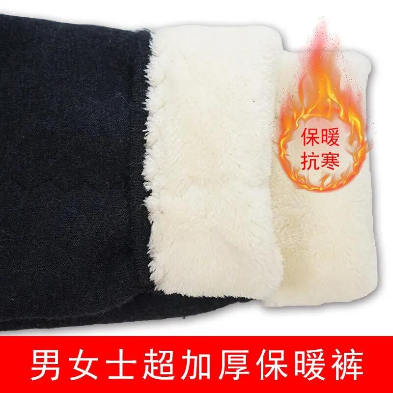 冬季男士羊毛裤保暖裤加绒加厚中老年高腰女士羊羔绒护膝护腰棉裤