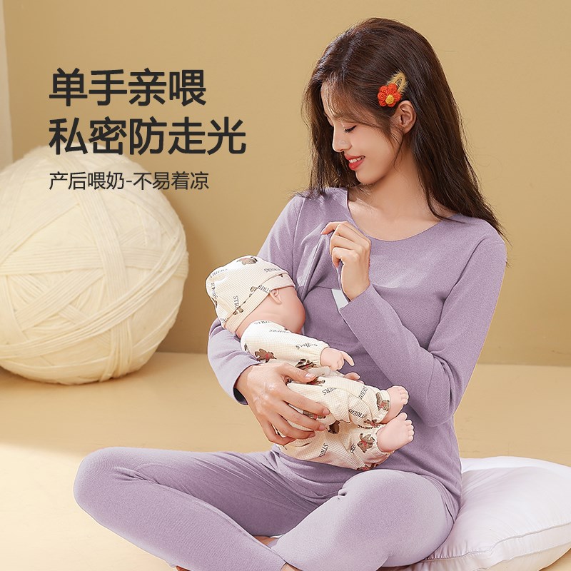 孕妇秋衣秋裤套装大码保暖内衣产后喂奶月子服秋冬打底衣哺乳睡衣