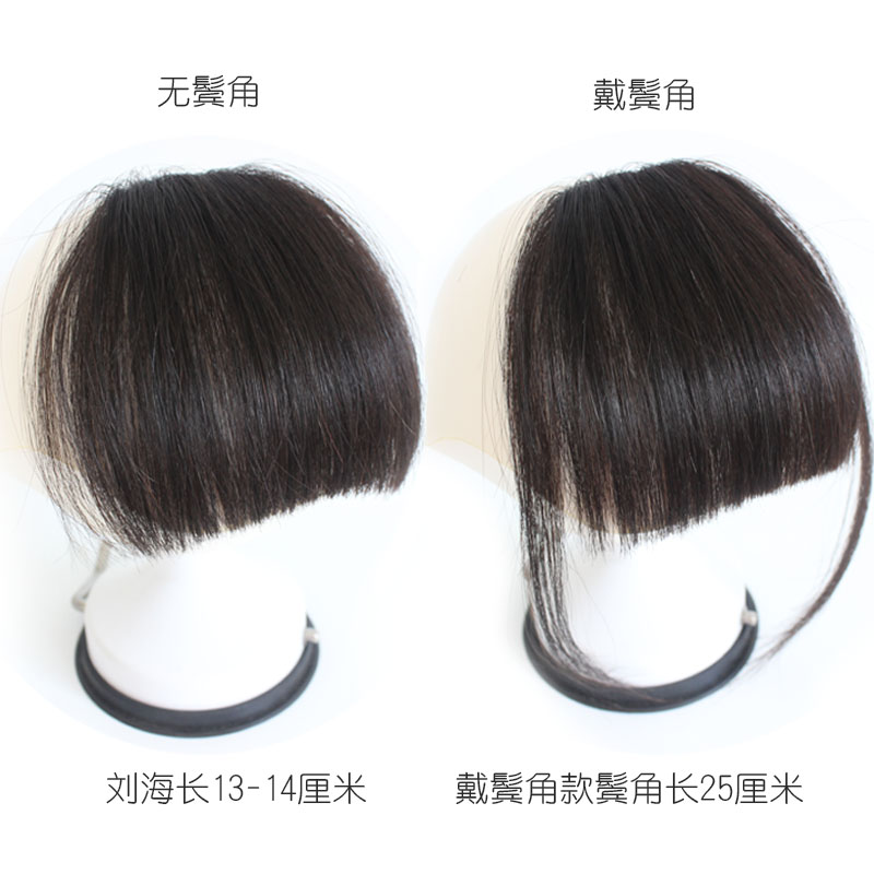 齐刘海假发片真发隐形自然逼真网红空气刘海漫画刘海假发女假刘海