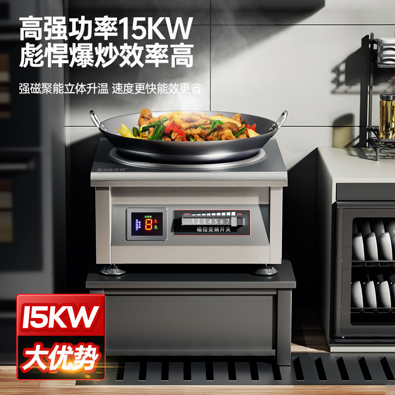 商用电炒炉8000W大功率凹面电磁炉猛火爆炒饭店6000W炒菜电炒锅