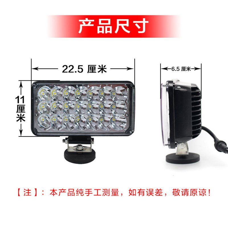 货车LED12v24v超亮射灯农用车工程车挖掘机改装灯白光收割机散光