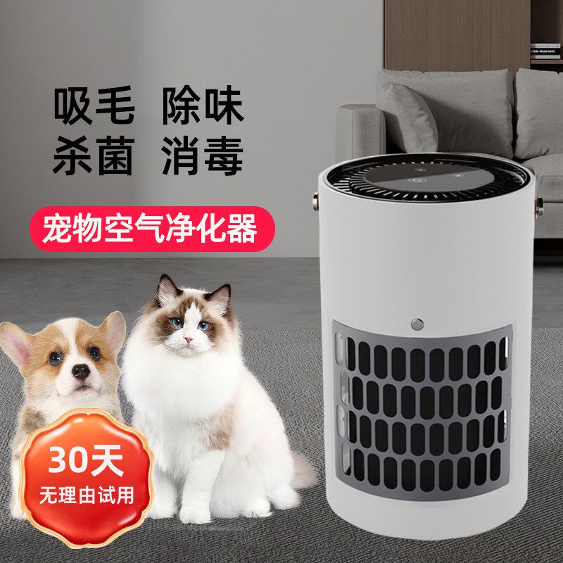 智能养宠物空气净化器专用吸浮猫毛狗鸟兔除臭异味全自动神消毒机