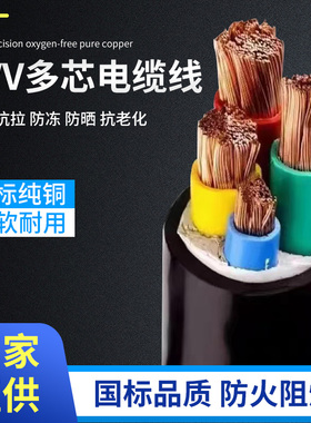 国标纯铜VVR/RVV软芯电缆线2/3/4/5芯10 16 25 35 50平方护套线