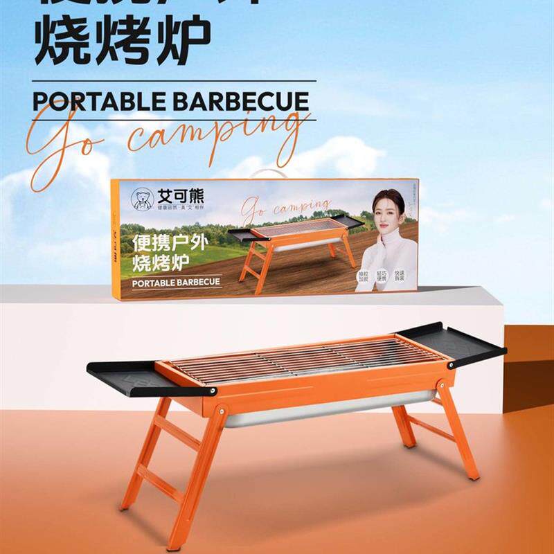 烧烤炉家用烧烤架户外折叠便捷碳烤炉木炭不锈钢小型烧烤炉礼盒装