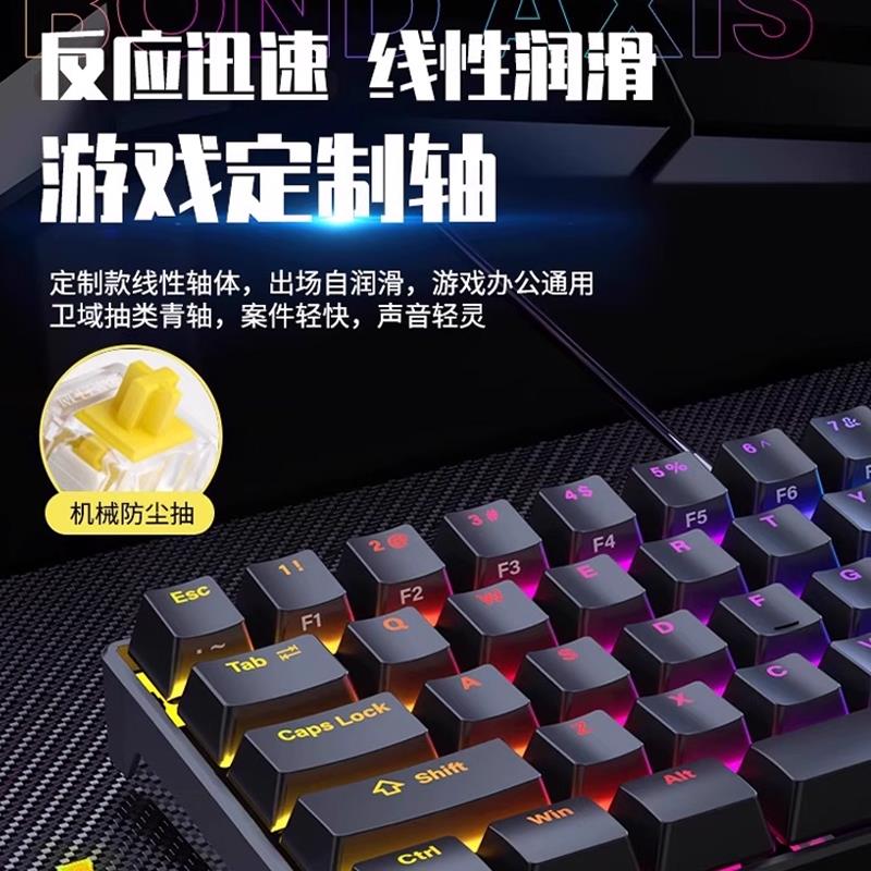 真机械键盘鼠标青轴有线游戏电竞专用办公静音台式电脑笔记本套装