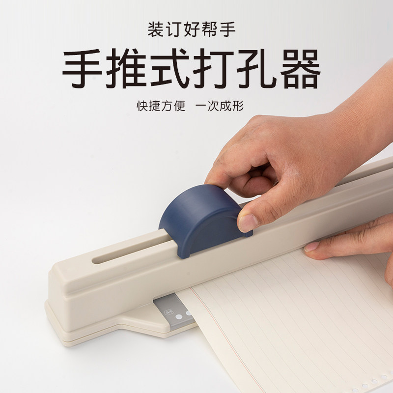 手推式30孔活页纸A4多孔打孔器 自动定位DIY笔记本资料学生装订办