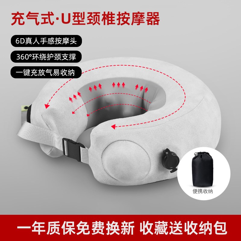 揉捏颈椎按摩器充气式肩颈按摩仪u型按摩枕家用理疗护理缓解疲劳