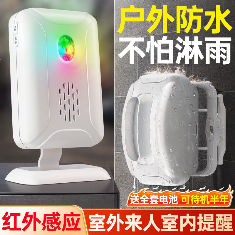 防水感应门铃户外进门报警器欢迎光临来人提醒器室外大门提示家用