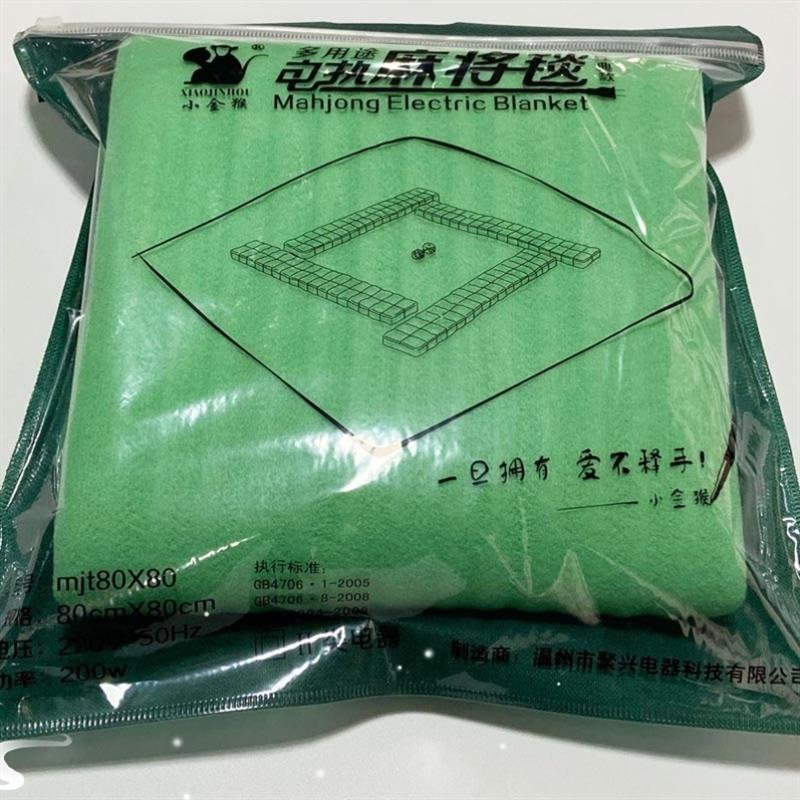 2024新电热麻将毯麻将桌电热毯桌布加热麻将垫棋牌室娱乐消音