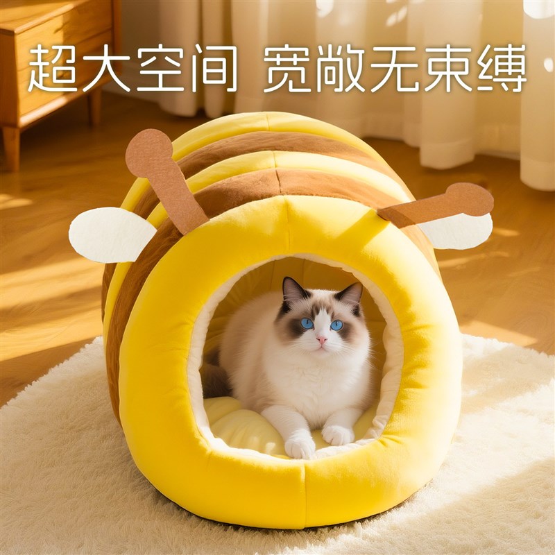 猫窝冬加厚封闭式保暖可拆洗冬季安全感高颜值猫窝蜜蜂罐蜜蜂猫窝