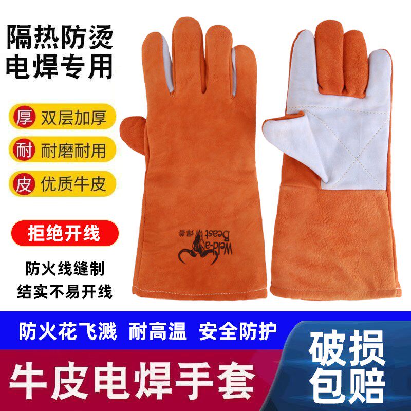 10双焊兽牛皮电焊手套软长款防烫耐高温焊工焊接防护专用劳保耐磨