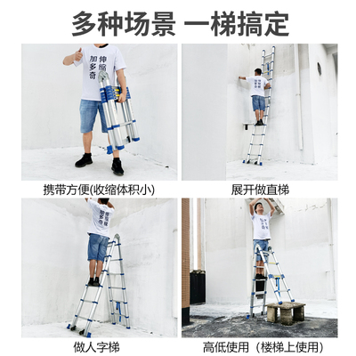 加多奇楼梯便携梯子多功能梯家用折叠人字梯铝合金工程梯伸缩扶梯