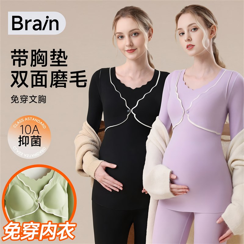 孕妇保暖内衣自带胸垫孕妇秋衣裤套装哺乳秋衣上衣加绒秋冬月子服