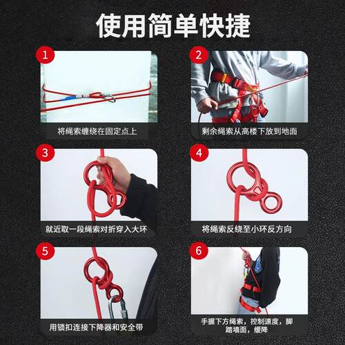 高楼火灾逃生绳安全绳家用高层缓降器地震救援绳救生绳下降绳装备