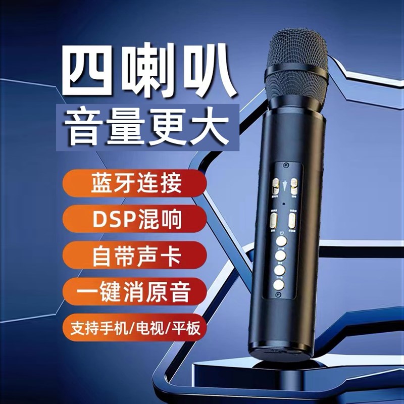 话筒音响一体麦克风无线手机蓝牙全民K歌唱歌讲课可充电家用唱歌