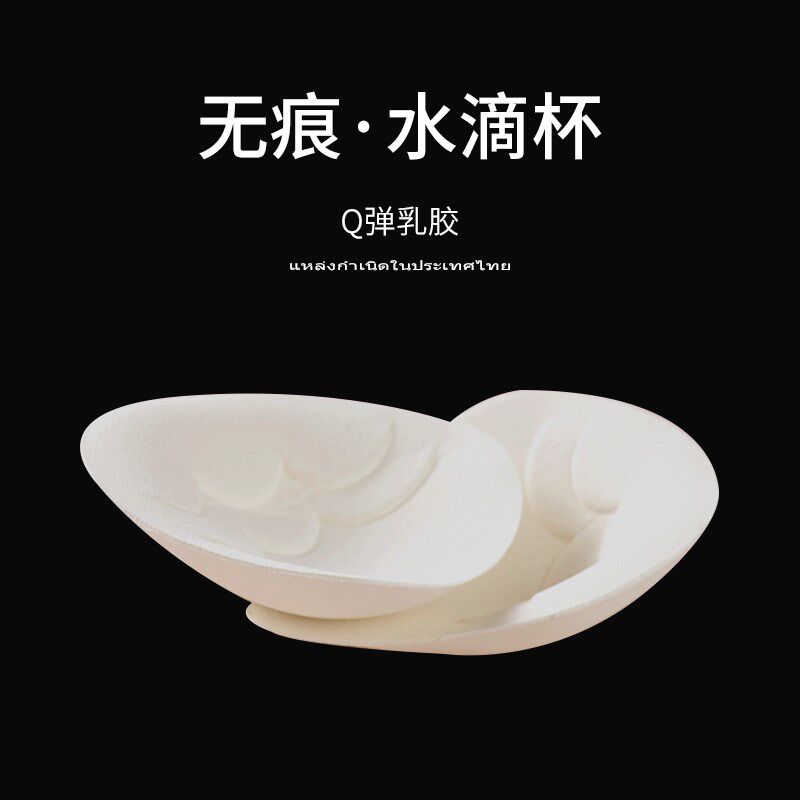 乳胶胸垫插片运动内衣垫子内衬替换加厚聚拢薄款超薄乳胶文胸垫片