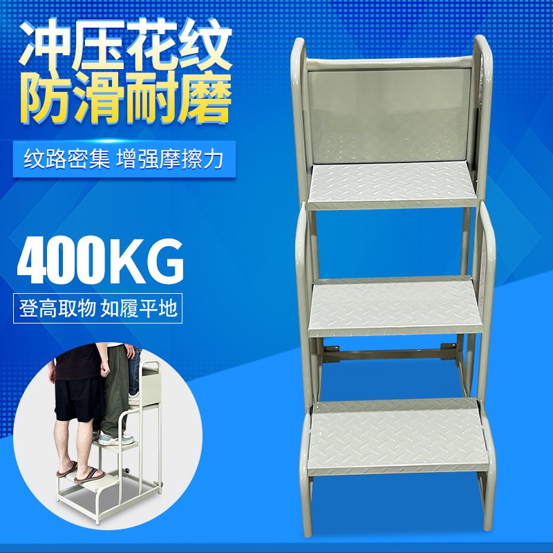 仓库理货梯超市货架上货3步梯登高车家用阁楼取物梯移动平台梯子