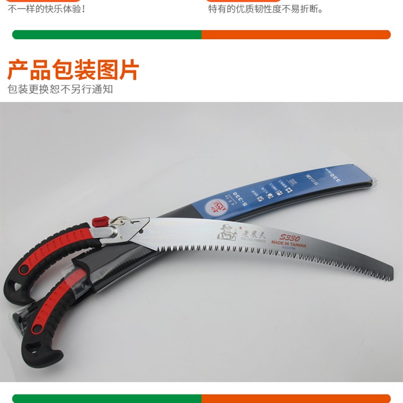 台湾进口老农夫修枝锯S330替刃式弯锯 手锯 伐木锯整枝锯园林锯子
