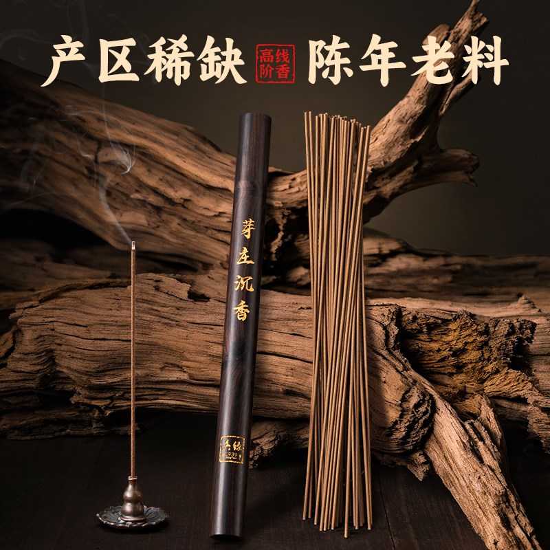 越南芽庄富森红土奇楠沉香线香高阶香薰养生静心助眠净化空气乌木
