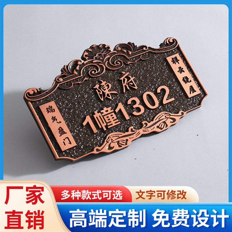 家用门牌号定制高级感入户门号码牌住宅高档轻奢别墅楼栋牌定制做
