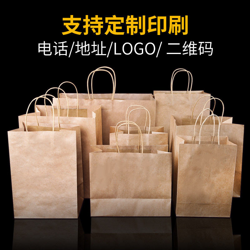 白色牛皮纸袋手提袋礼品袋纸袋子礼袋咖啡打包袋包装袋一份100只