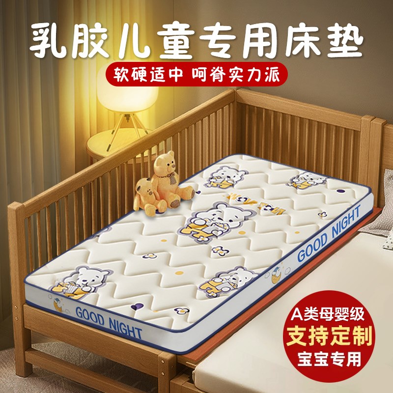 定做乳胶儿童海绵床垫子60幼儿园上下铺拼接床50x70x80x190cm定制