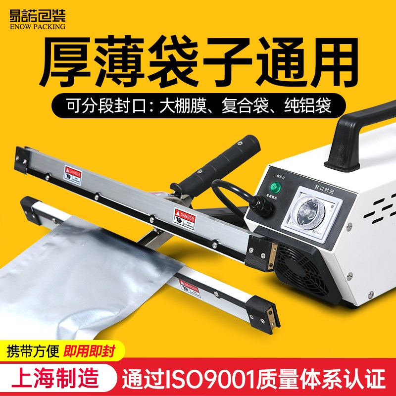 铝箔袋牛皮纸袋密封机手提式封口机可携式封口机无需等待瞬热塑封