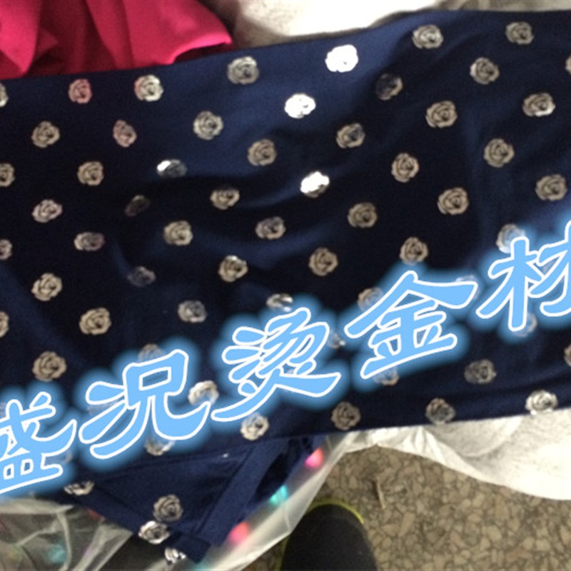 盛况牌电化铝厂家直销优质布料用烫金纸 织带 锦旗 绒布 中堂画等