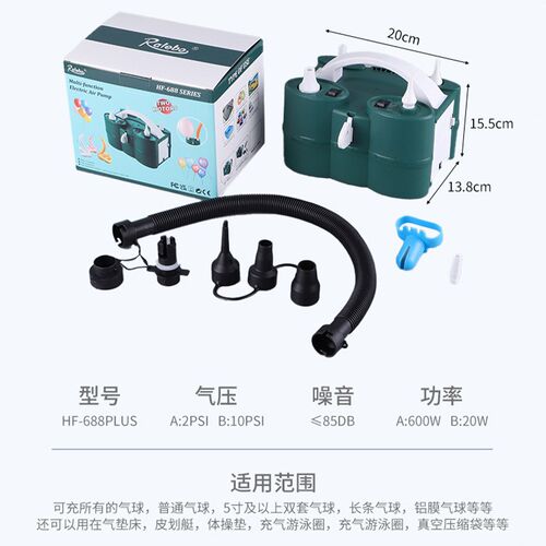 HF688电动充气泵打气筒吹气球机工具便携式自动打气机冲气球双孔