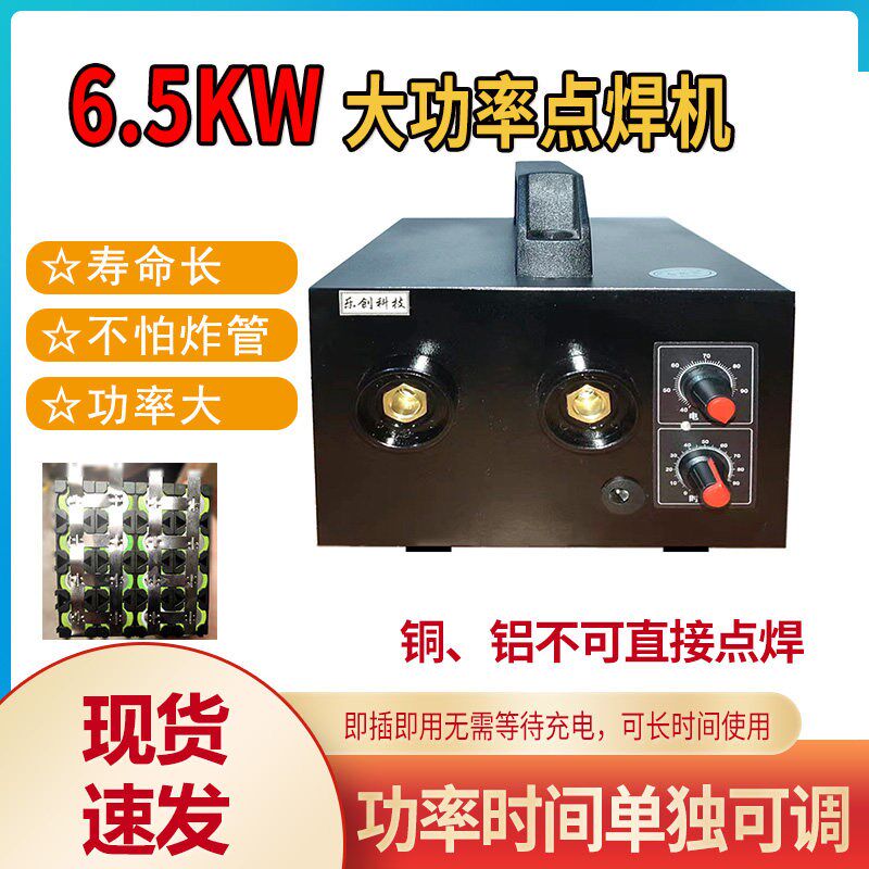 电池点焊机 家用18650锂电池点焊机 diy维修手持小型220V电池焊接