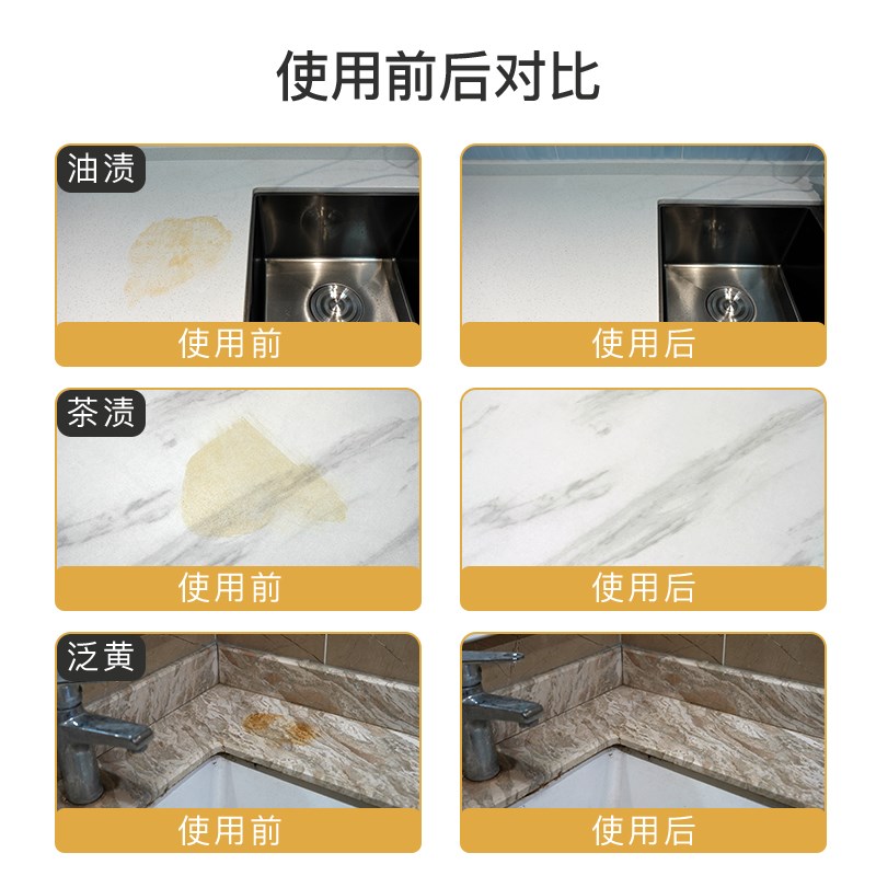 大理石材清洁粉厨房石英石台面强力去污瓷砖岩板清洗水渗色清除剂