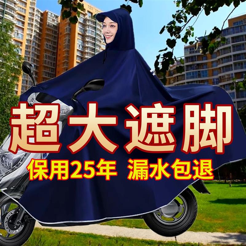 雨衣电动车双人亲子上学电瓶车带孩子2人雨披防暴雨加厚加大长款