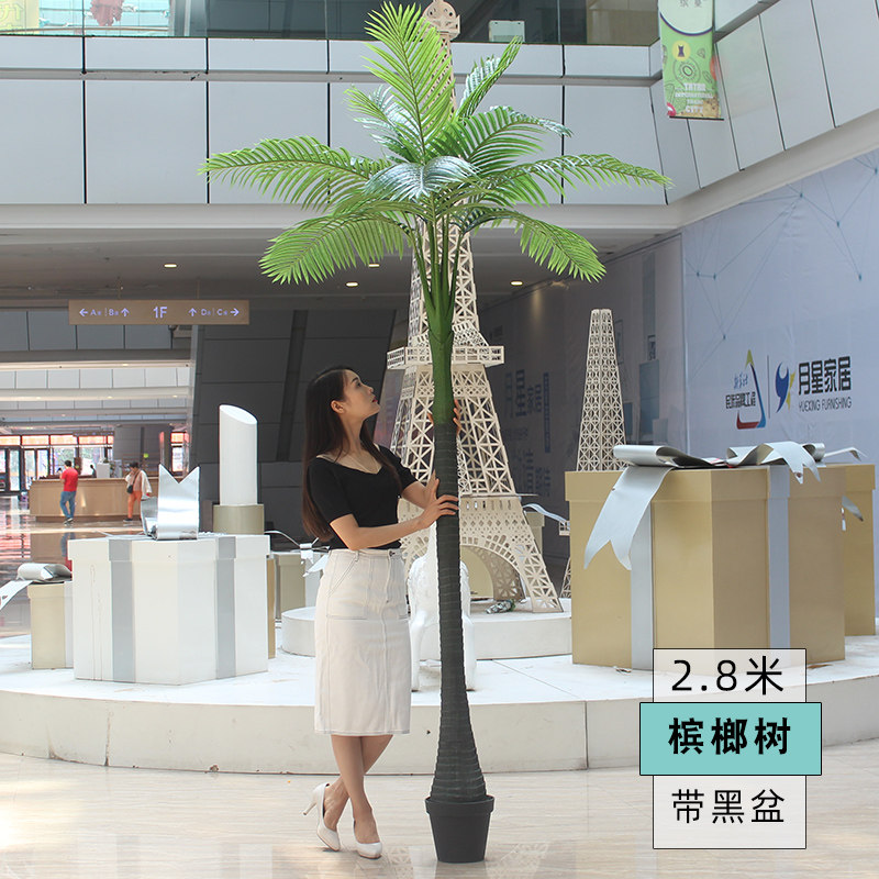 仿真椰子树假椰树大型室内槟榔 树装饰植物盆栽客厅落地塑料绿植