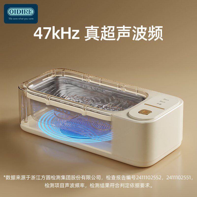 OIDIRE超声波清洗机洗眼镜机家用牙套首饰清洁机洗眼睛镜机清洗器