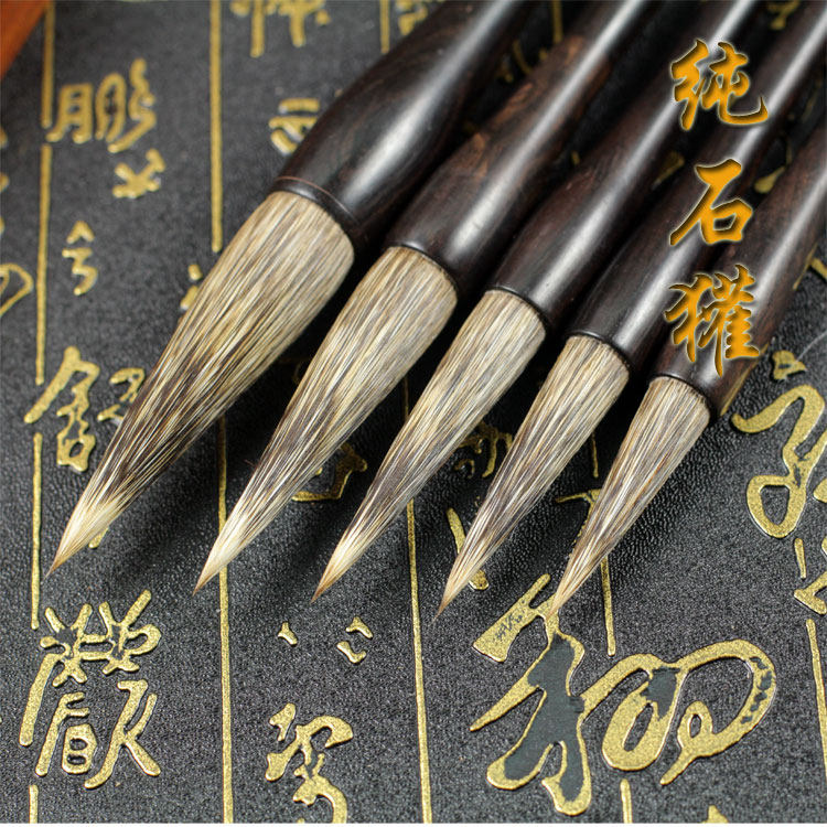 纯石獾五支套装毛笔曾刚山水国画文房四宝专用画笔硬毫笔