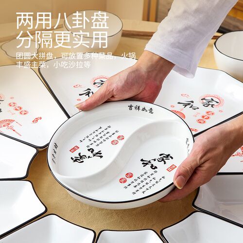 拼盘餐具组合过年团圆网红火锅盘陶瓷碗碟套装家用菜盘子聚餐盘