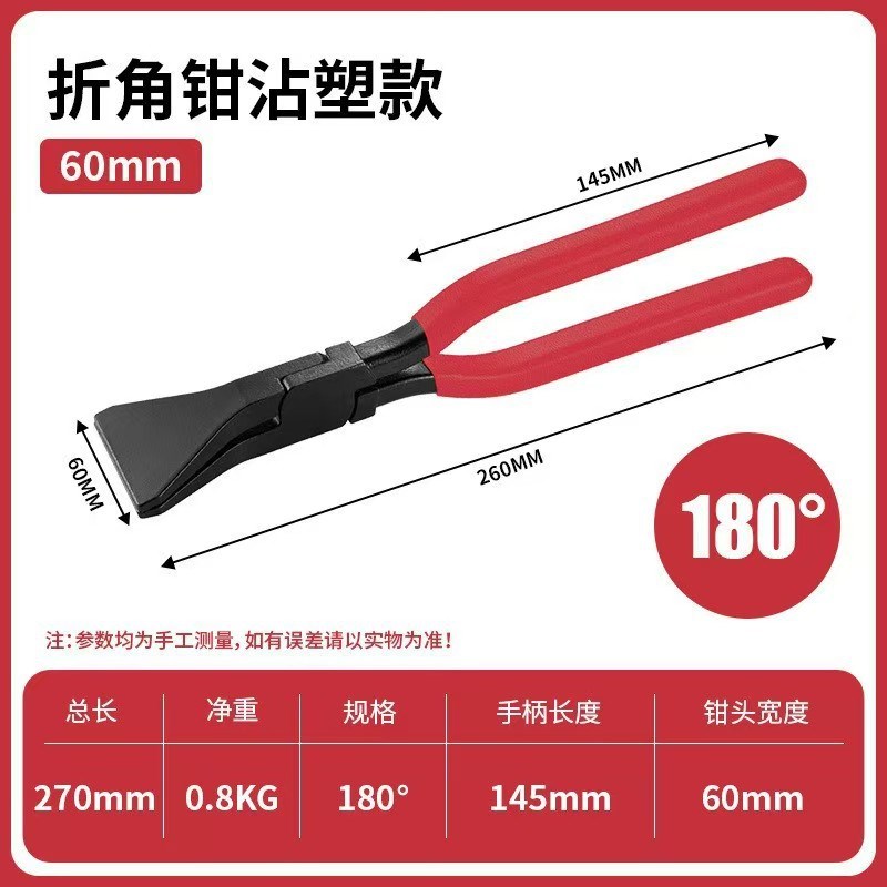 折边钳子钣金折弯工具90度直45宽头扁嘴钳铁皮折角器大开口平口钳