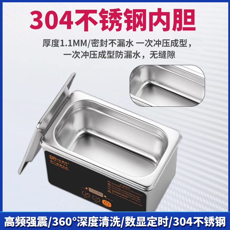 阿毛易修/超声波清机手机主板/工业/家用清洗机眼镜清洗器/UC-L08