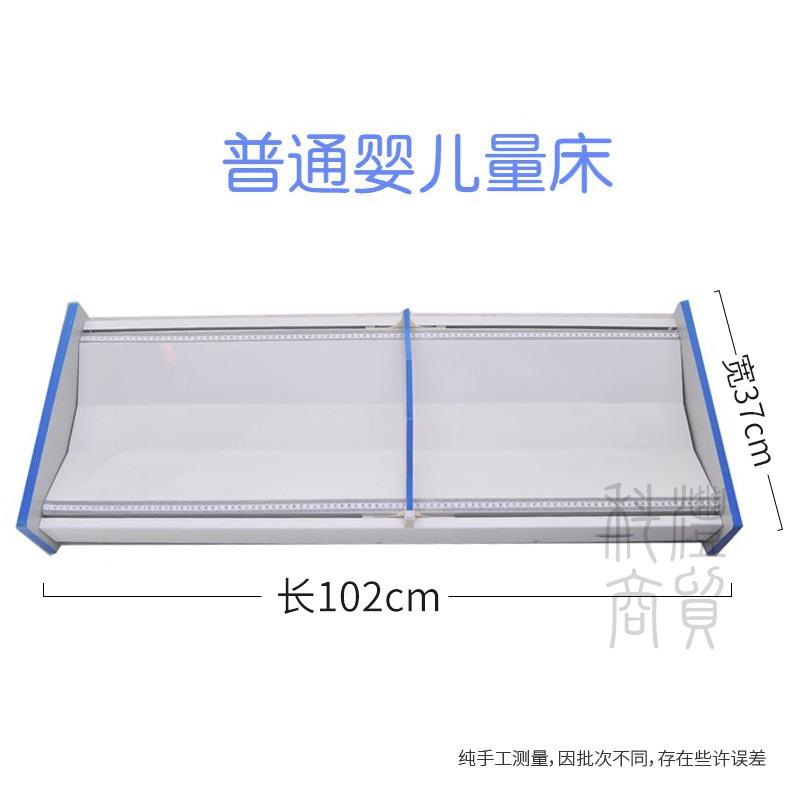 婴幼儿身高测量器卧式量床医院用儿童体重测量仪电子婴儿量床家用