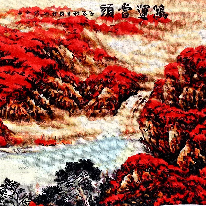 纯手工十字绣成品鸿运当头流水生财新款山水风景聚宝盆装饰画带框