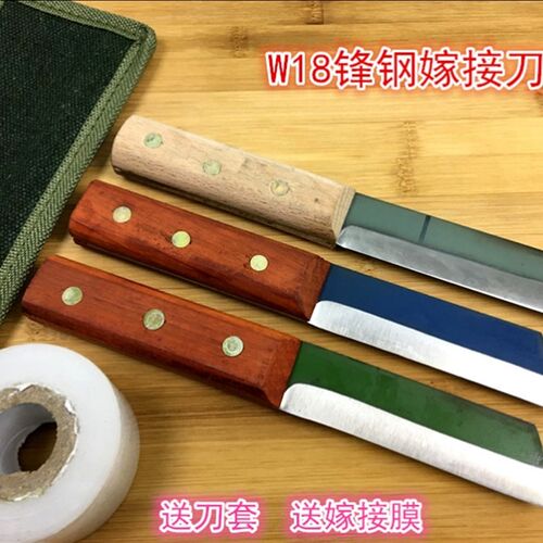 锋利耐用花卉苗木接木刀专用手工制作W18老锋钢芽接刀嫁接刀