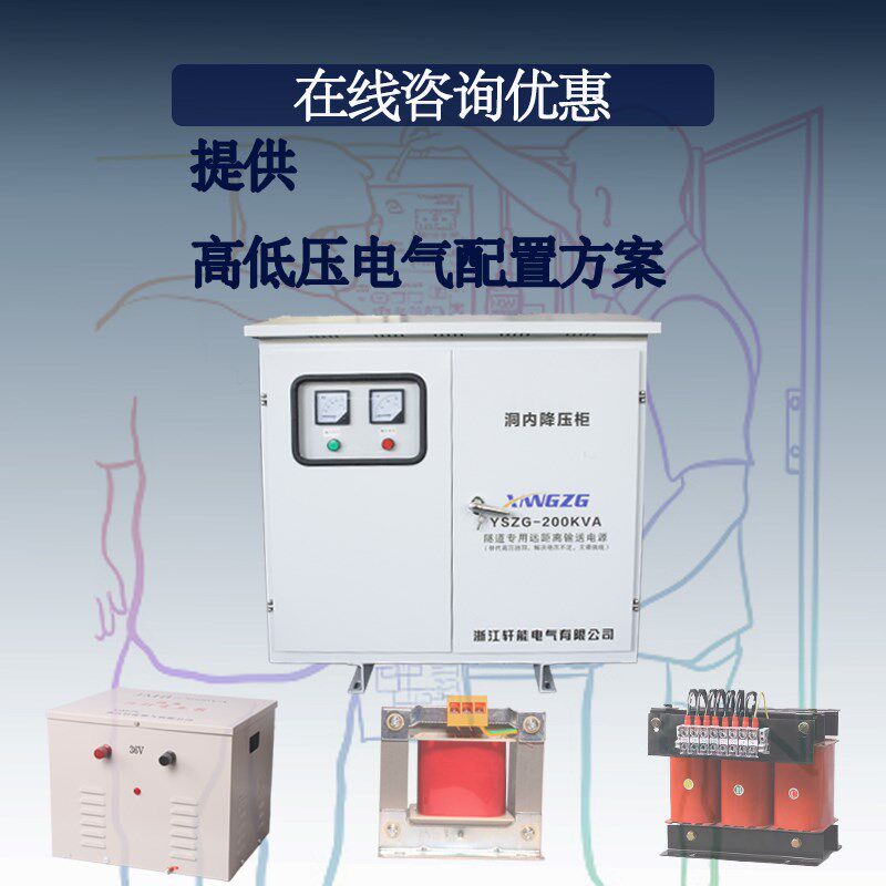 三相隧道升压变压器110V220V转380V大功率远距离降压增压器线路远