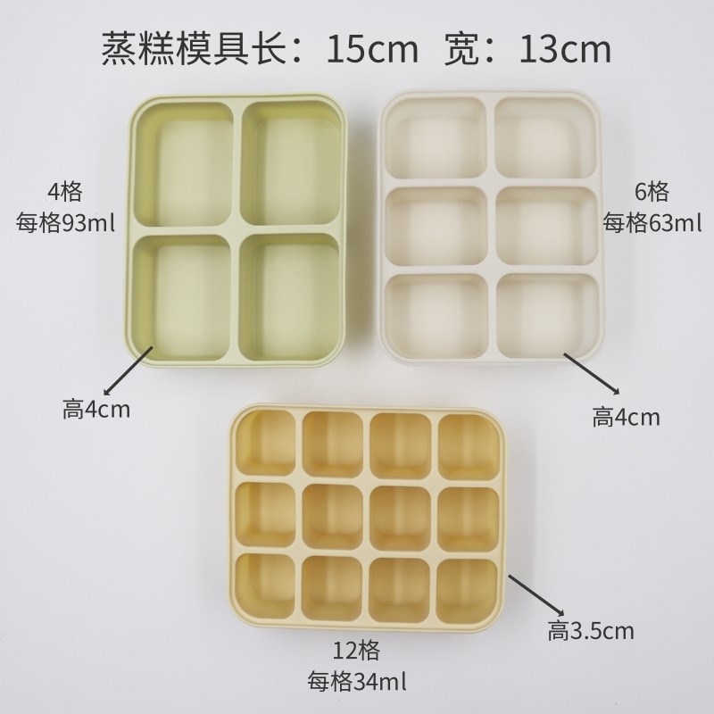 宝宝铂金级硅胶蒸糕 婴儿辅食储藏盒 家庭多功能冰块制冰硅胶模具